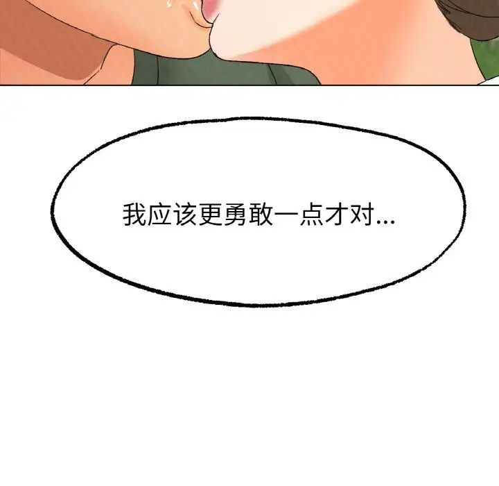 冰上恋人第9话