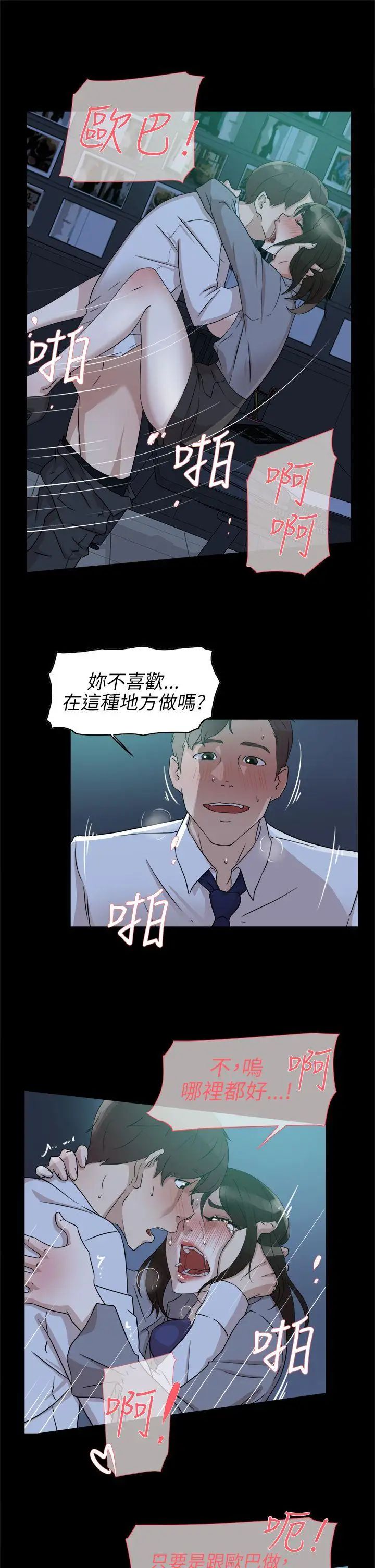 她的高跟鞋第36话-总编的过去[1]