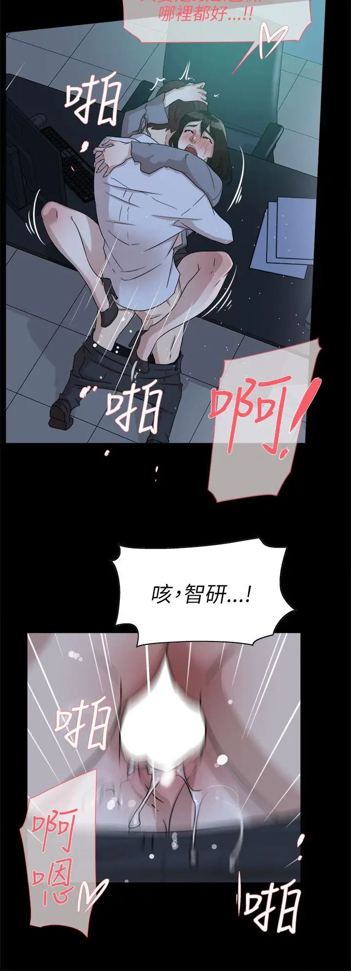 她的高跟鞋第36话-总编的过去[1]