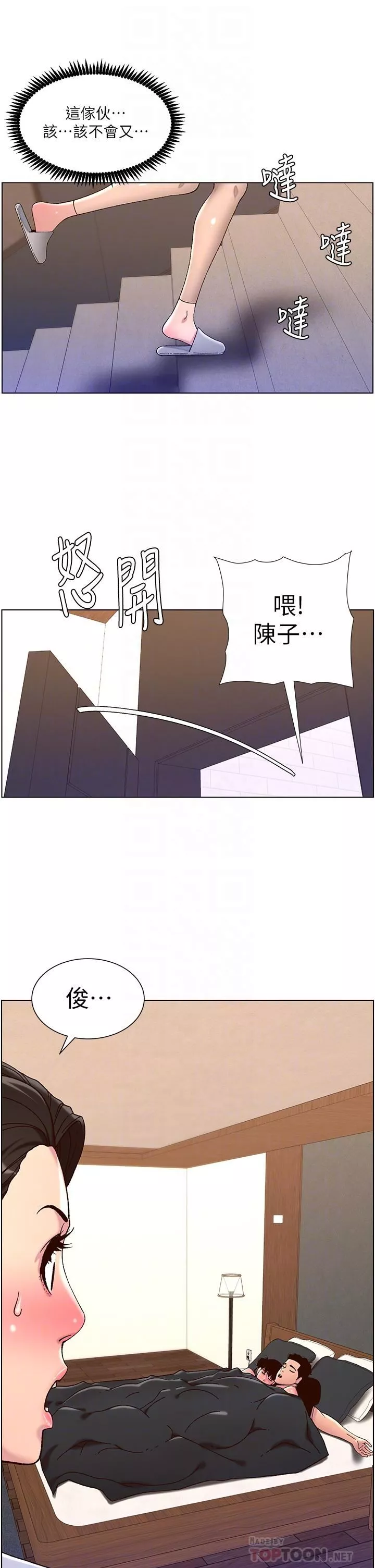 帝王App第54話-跟打掃阿姨來場晨砲