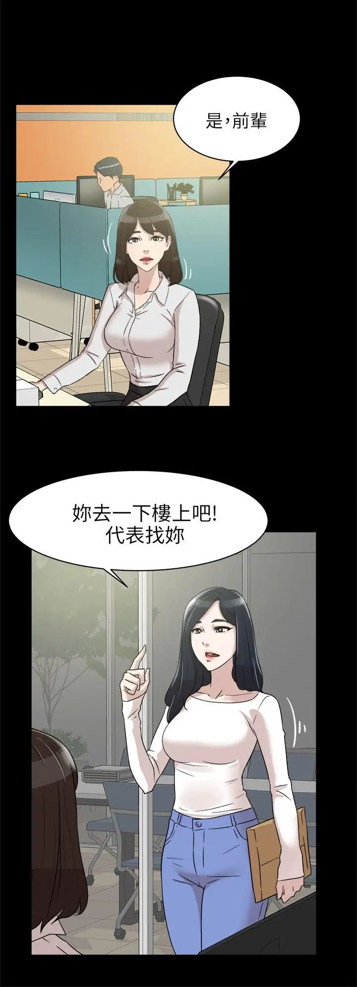 她的高跟鞋第36话-总编的过去[1]
