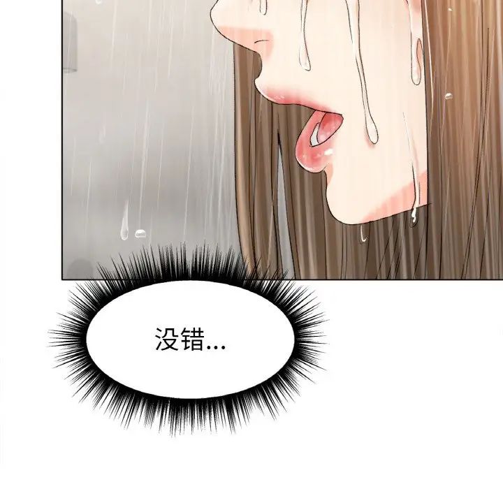 冰上恋人第9話