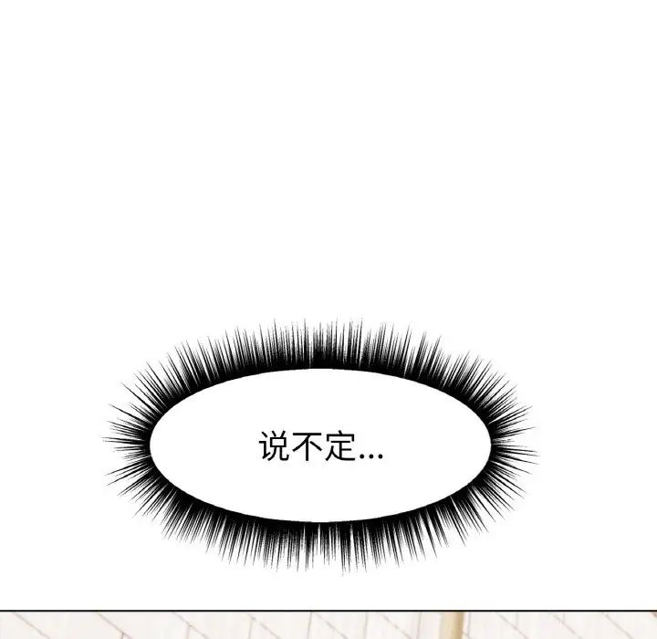 冰上恋人第9话