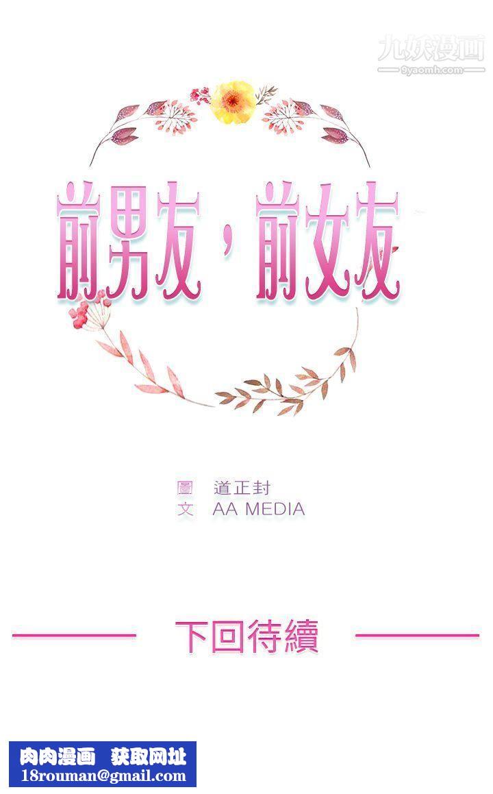 她的高跟鞋第36话-总编的过去[1]