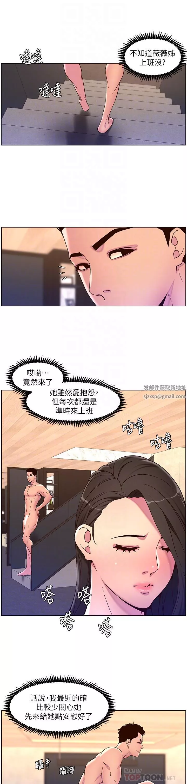 帝王App第54話-跟打掃阿姨來場晨砲