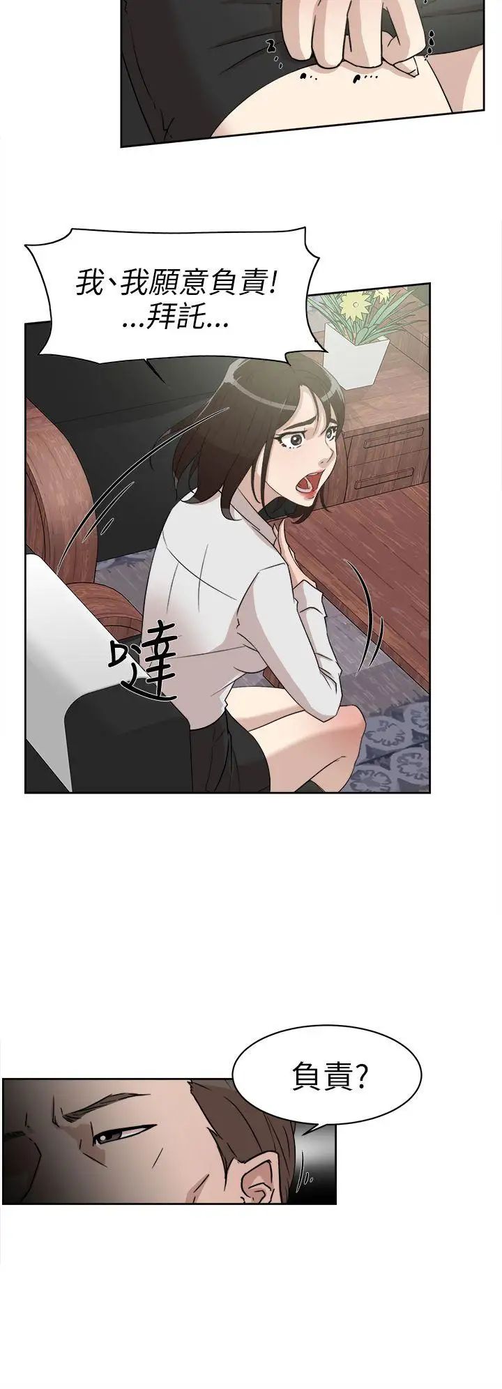 她的高跟鞋第37话-总编的过去[2]