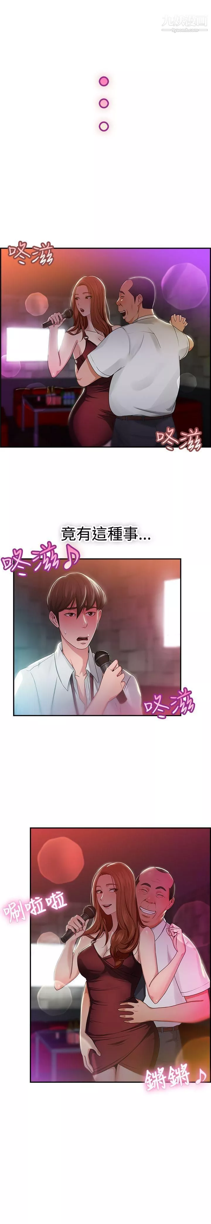 前男友前女友第40話-六千元買前女友[上]