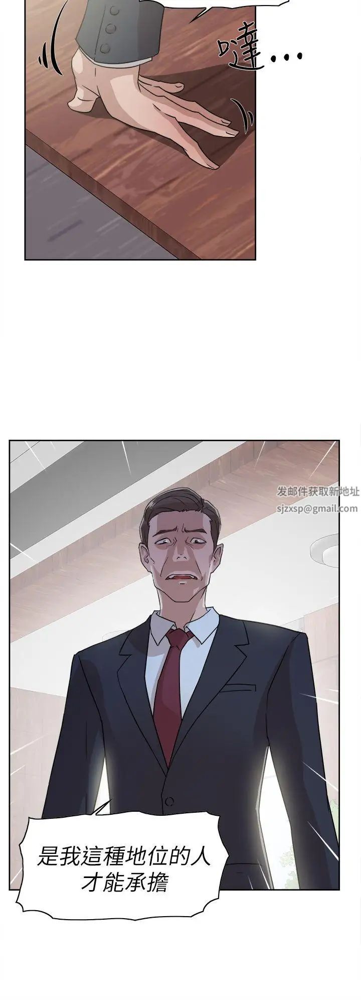 她的高跟鞋第37話-總編的過去[2]