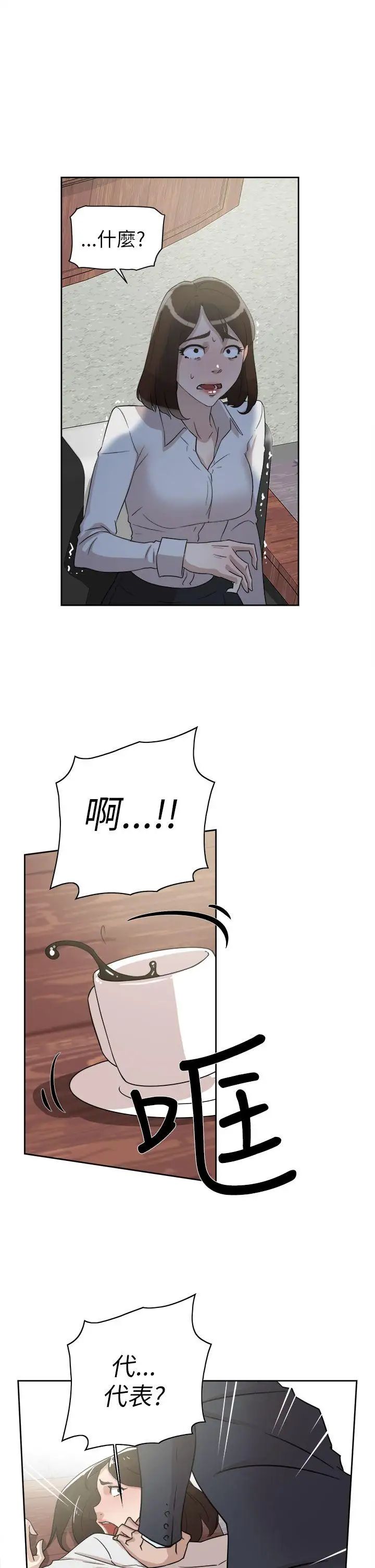 她的高跟鞋第37话-总编的过去[2]