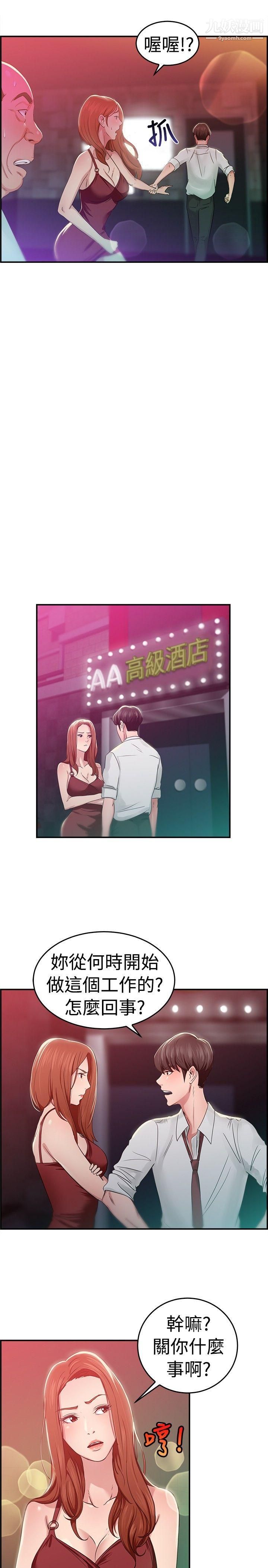 前男友前女友第40话-六千元买前女友[上]