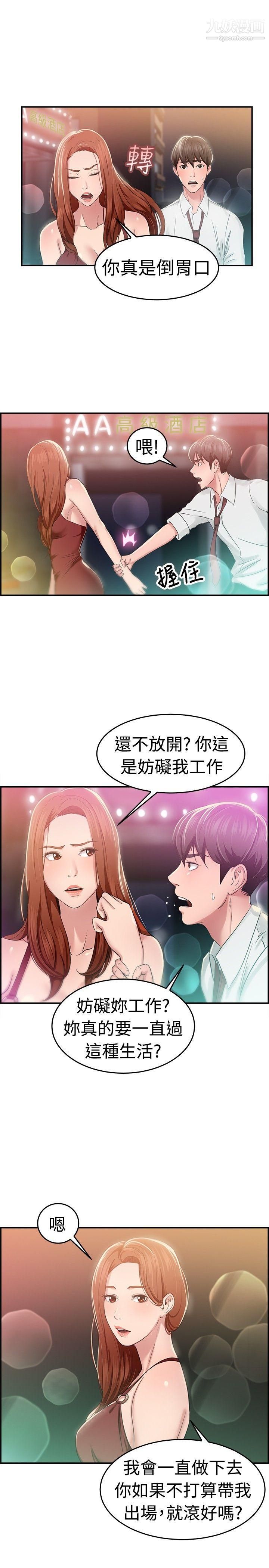 前男友前女友第40话-六千元买前女友[上]