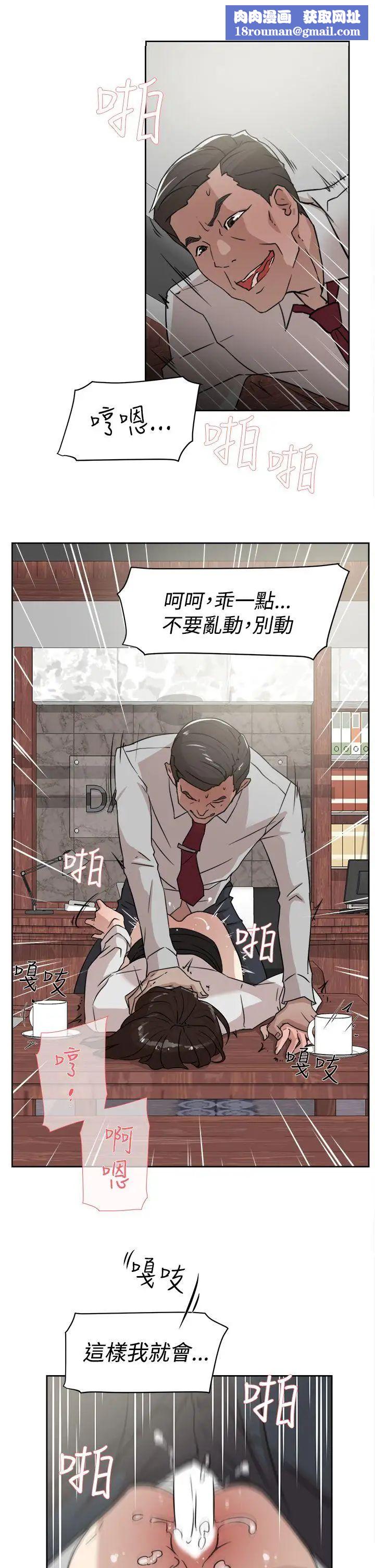 她的高跟鞋第37話-總編的過去[2]