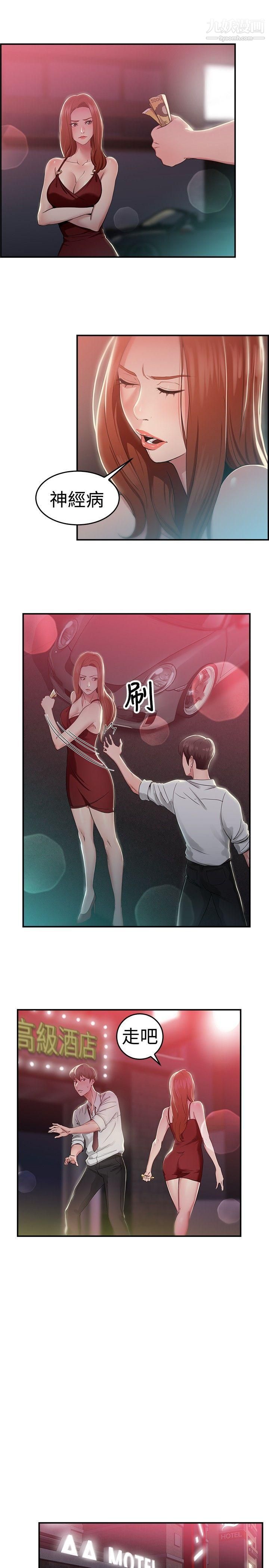 前男友前女友第41话-六千元买前女友[中]