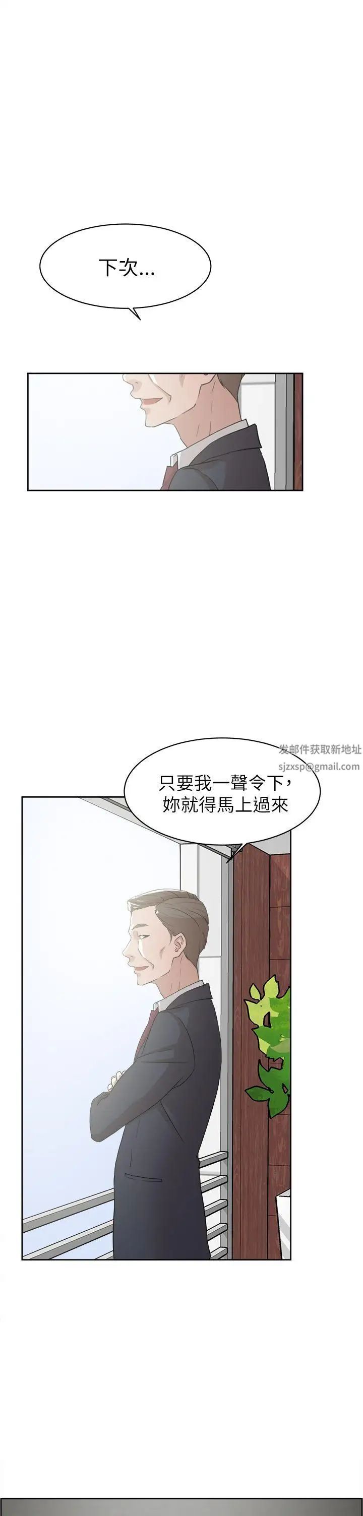 她的高跟鞋第37话-总编的过去[2]