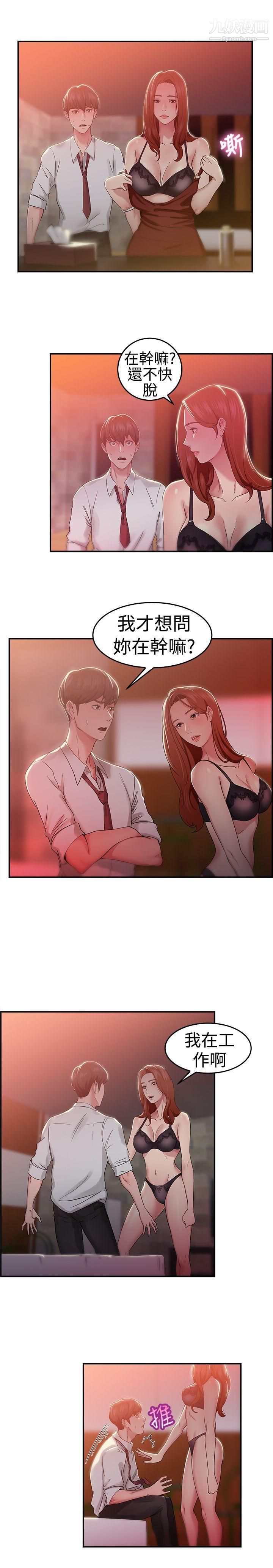 前男友前女友第41话-六千元买前女友[中]