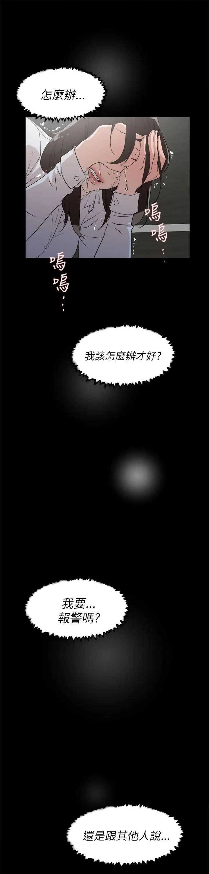 她的高跟鞋第37话-总编的过去[2]