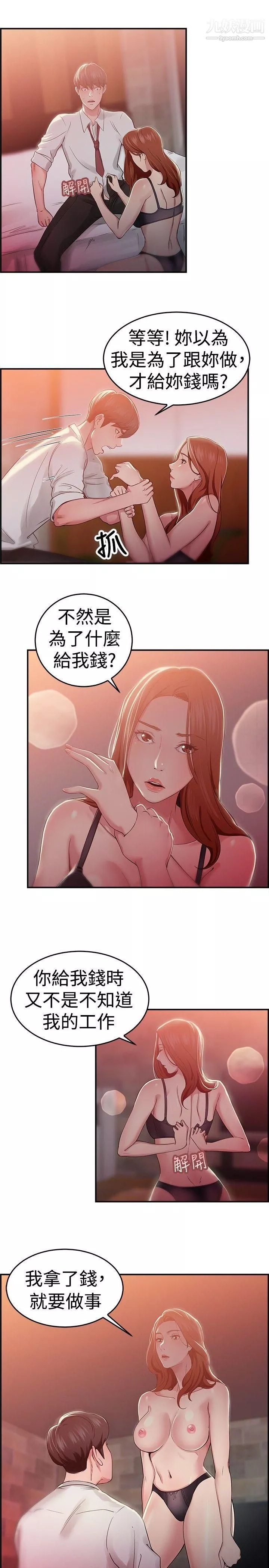 前男友前女友第41話-六千元買前女友[中]