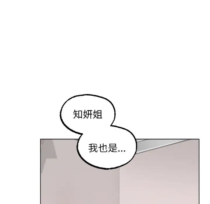 冰上恋人第10话
