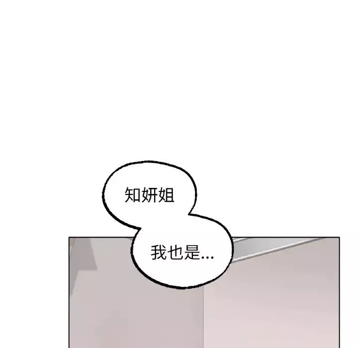 冰上恋人第10話