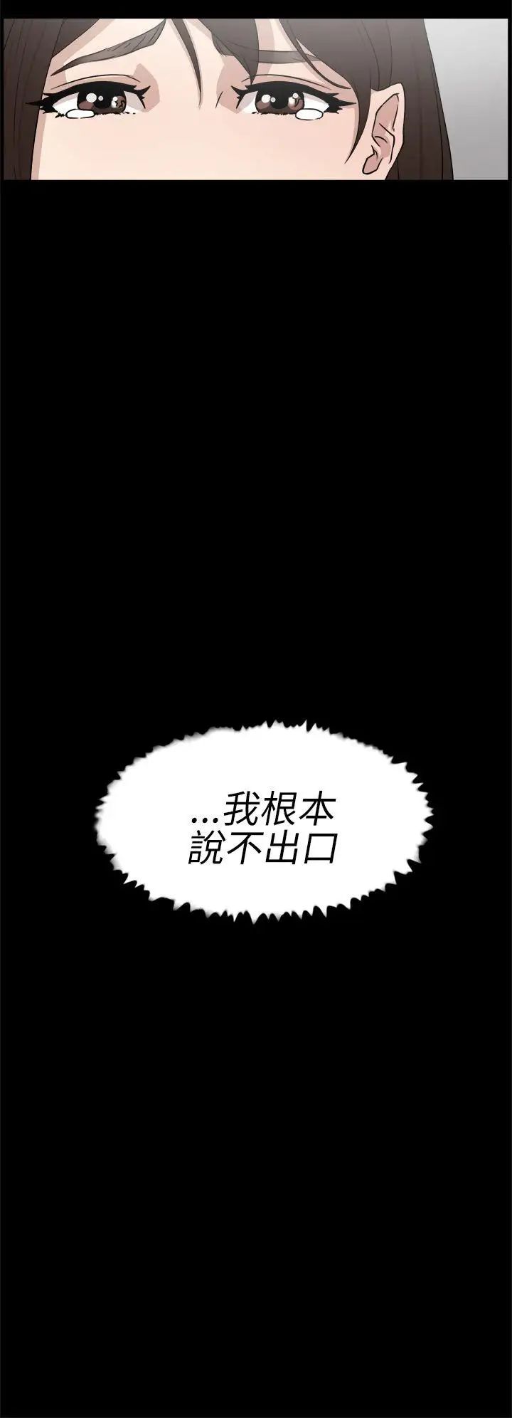 她的高跟鞋第37話-總編的過去[2]