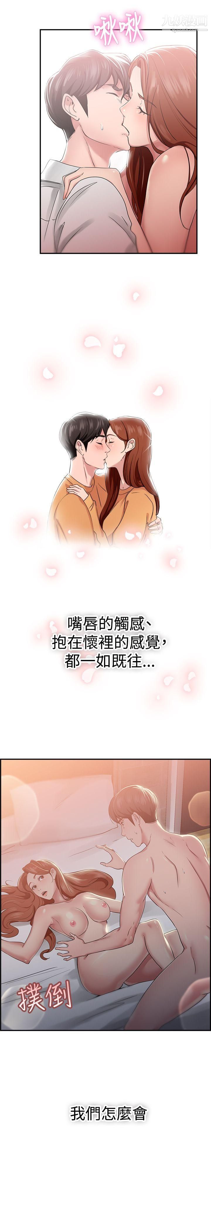 前男友前女友第41话-六千元买前女友[中]