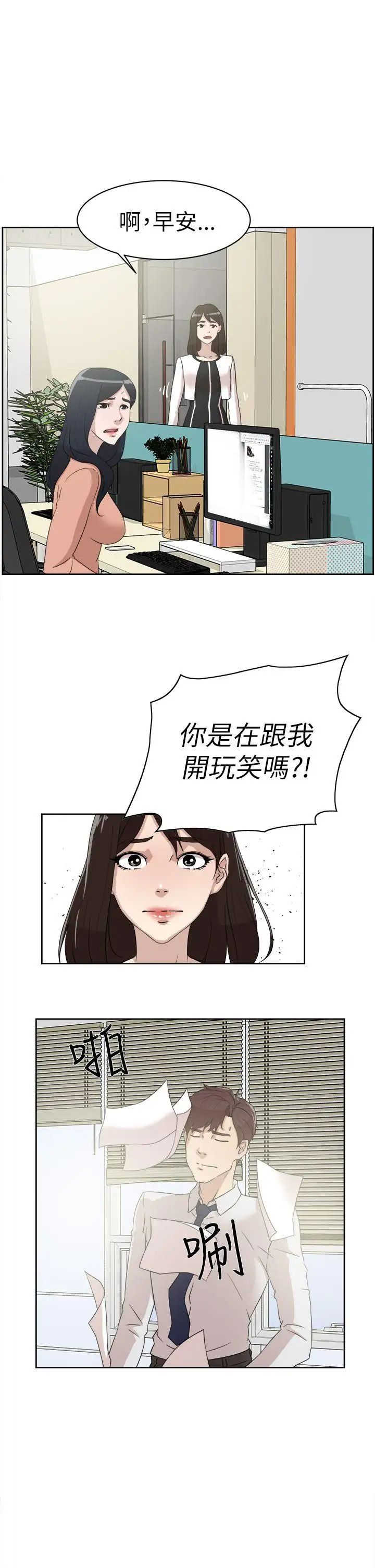 她的高跟鞋第37话-总编的过去[2]