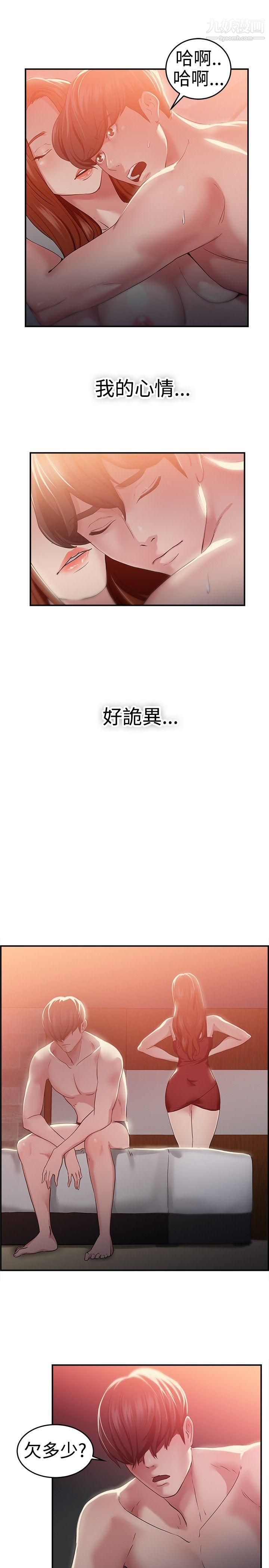 前男友前女友第41话-六千元买前女友[中]