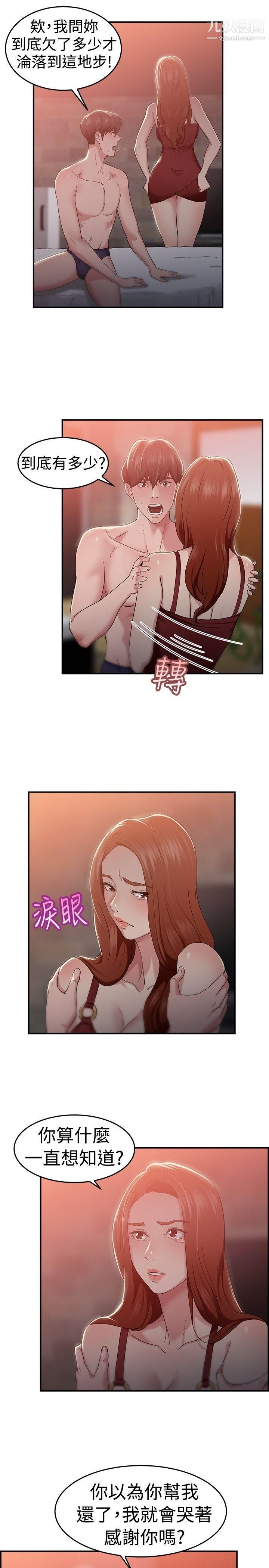 前男友前女友第41话-六千元买前女友[中]