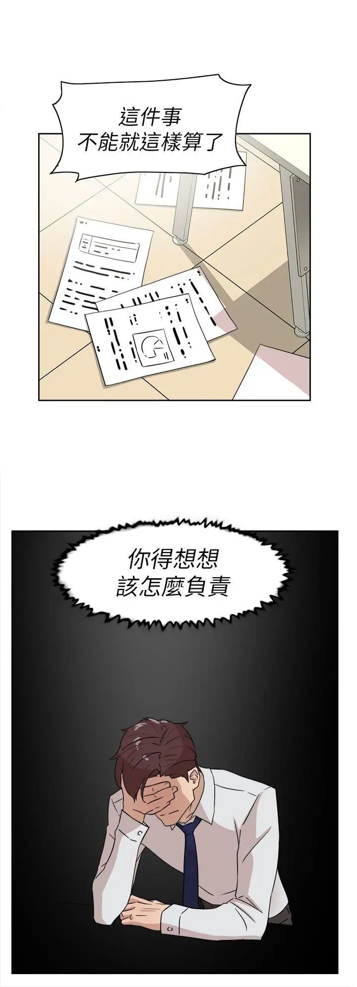 她的高跟鞋第38话-无法拒绝的交易