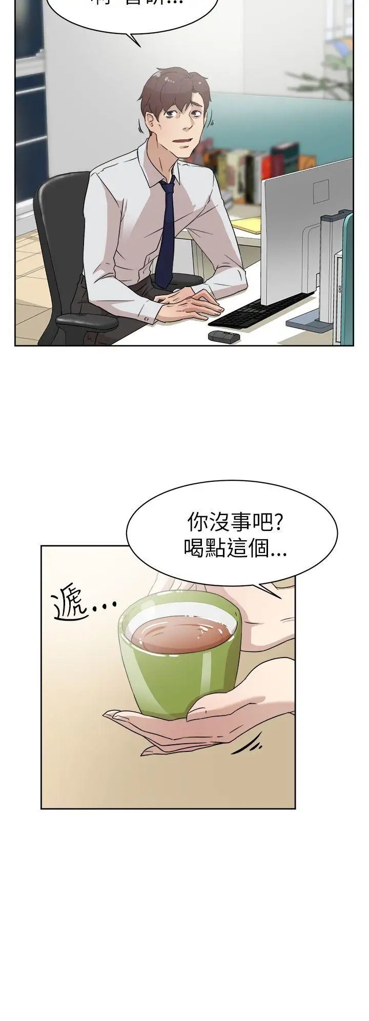 她的高跟鞋第38话-无法拒绝的交易
