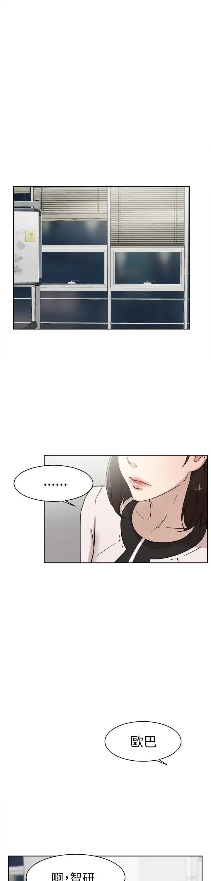 她的高跟鞋第38话-无法拒绝的交易