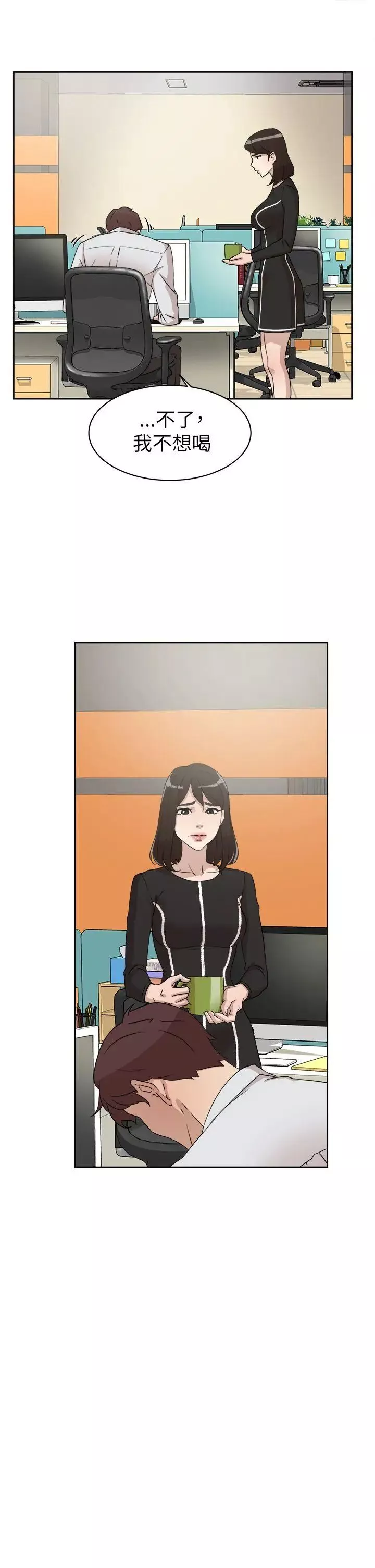 她的高跟鞋第38話-無法拒絕的交易