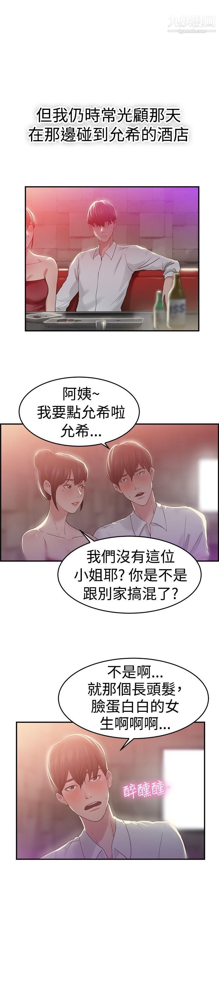 前男友前女友第42话-六千元买前女友[下]