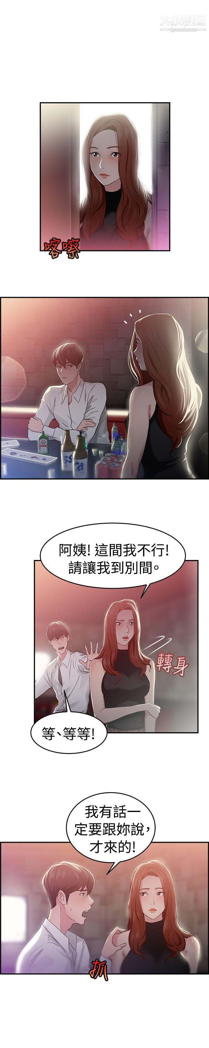 前男友前女友第42话-六千元买前女友[下]