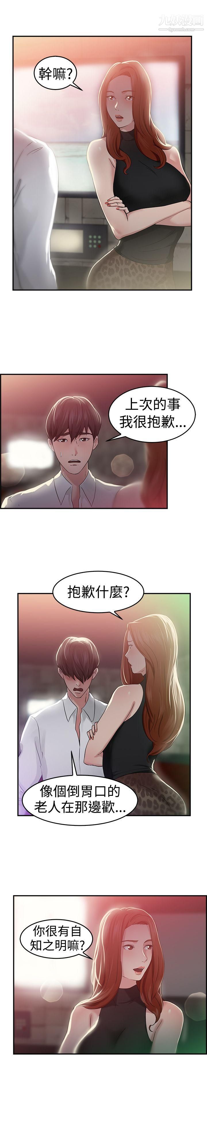前男友前女友第42话-六千元买前女友[下]