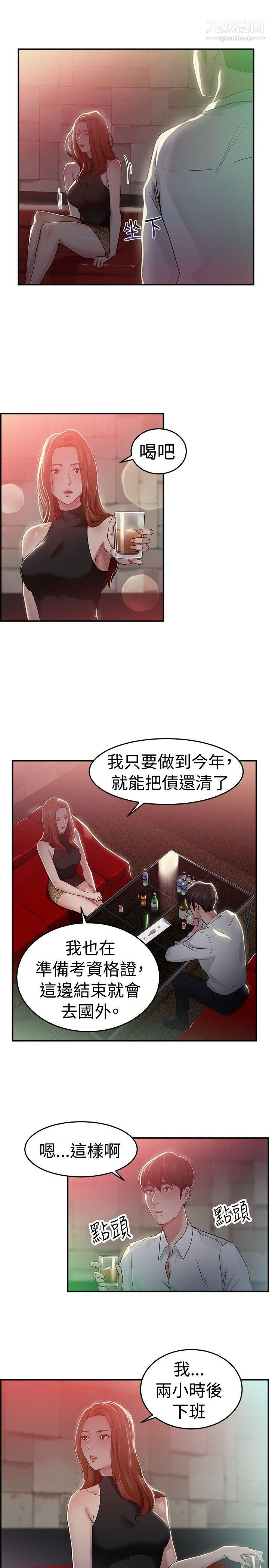 前男友前女友第42话-六千元买前女友[下]