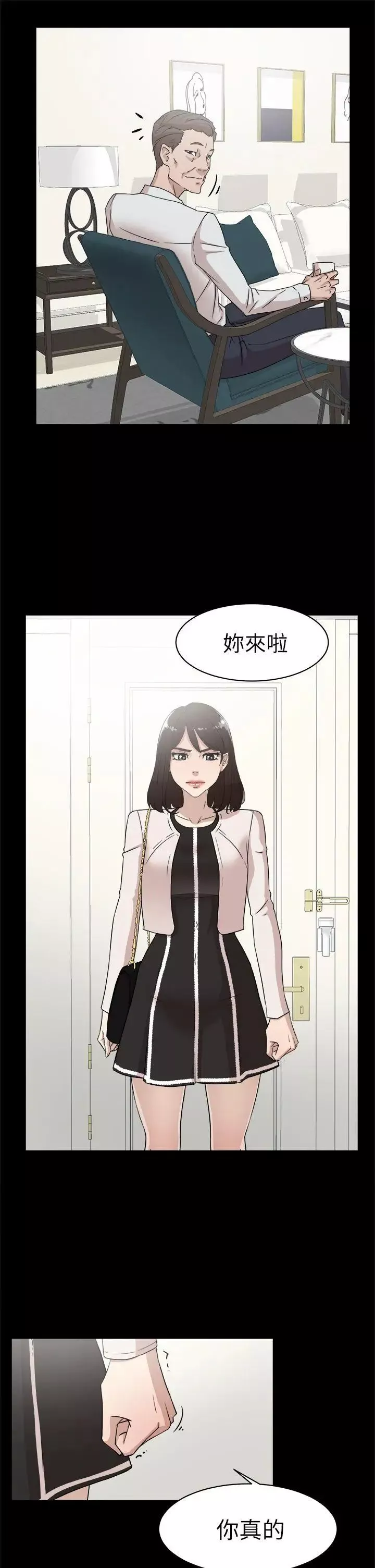 她的高跟鞋第38話-無法拒絕的交易