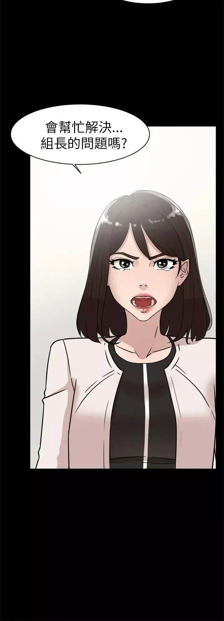 她的高跟鞋第38話-無法拒絕的交易