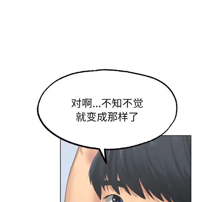 冰上恋人第10话