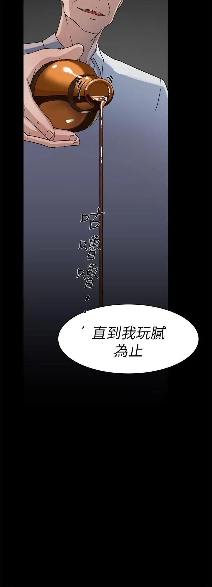 她的高跟鞋第38话-无法拒绝的交易
