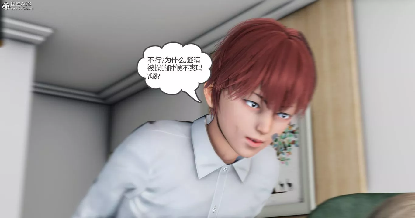 [3D]媽媽和女友是仇敵的性奴第16章【第3話】