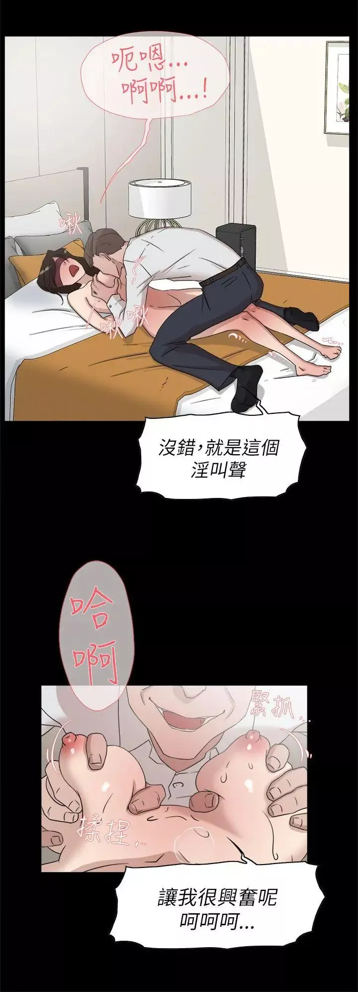 她的高跟鞋第38話-無法拒絕的交易