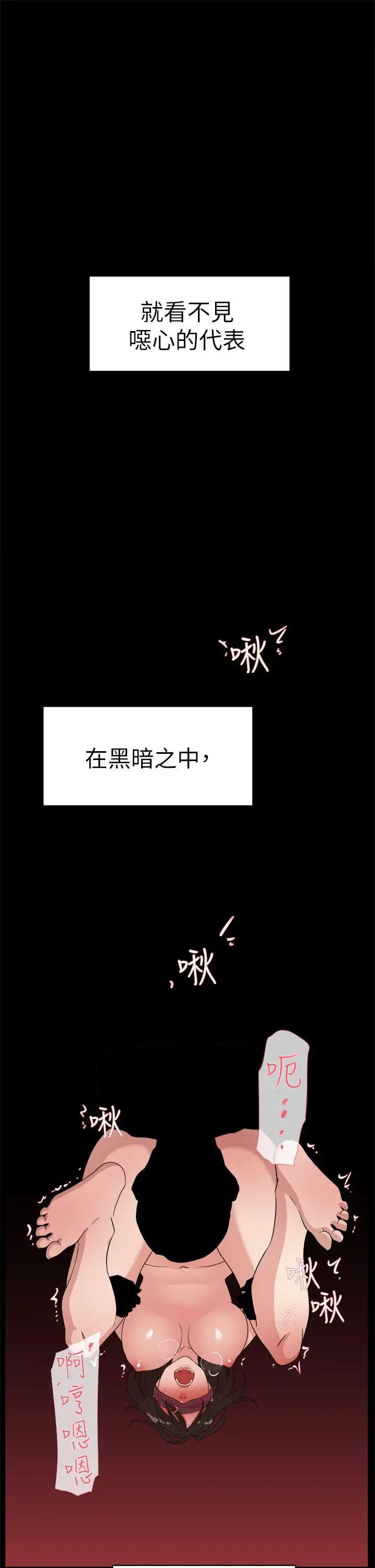 她的高跟鞋第38话-无法拒绝的交易
