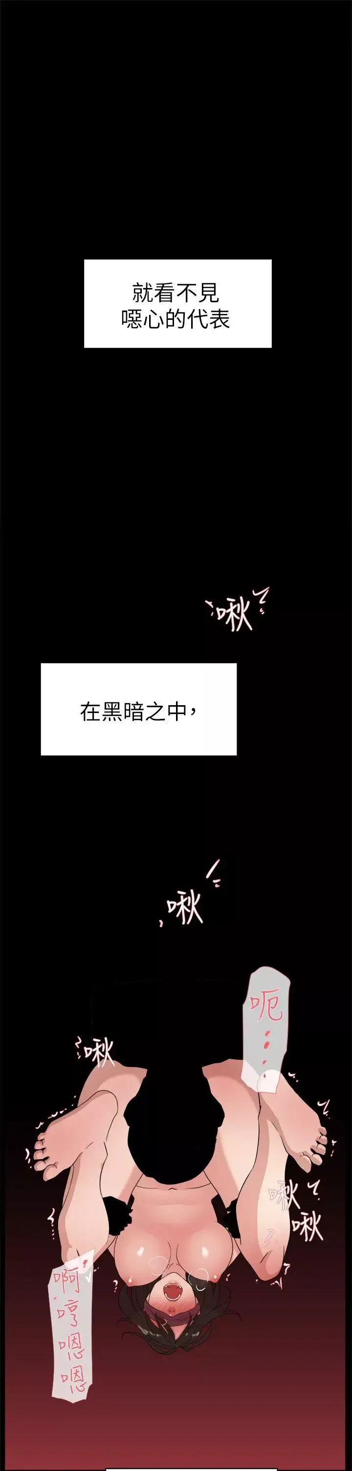 她的高跟鞋第38話-無法拒絕的交易
