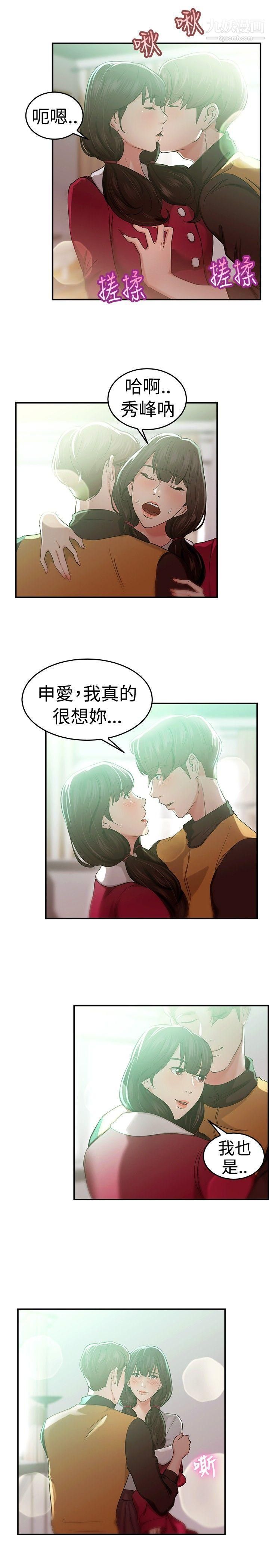 前男友前女友第43话-沉沦性感宗教[上]