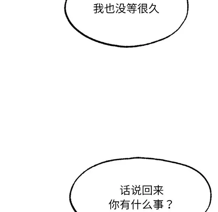 冰上恋人第10話
