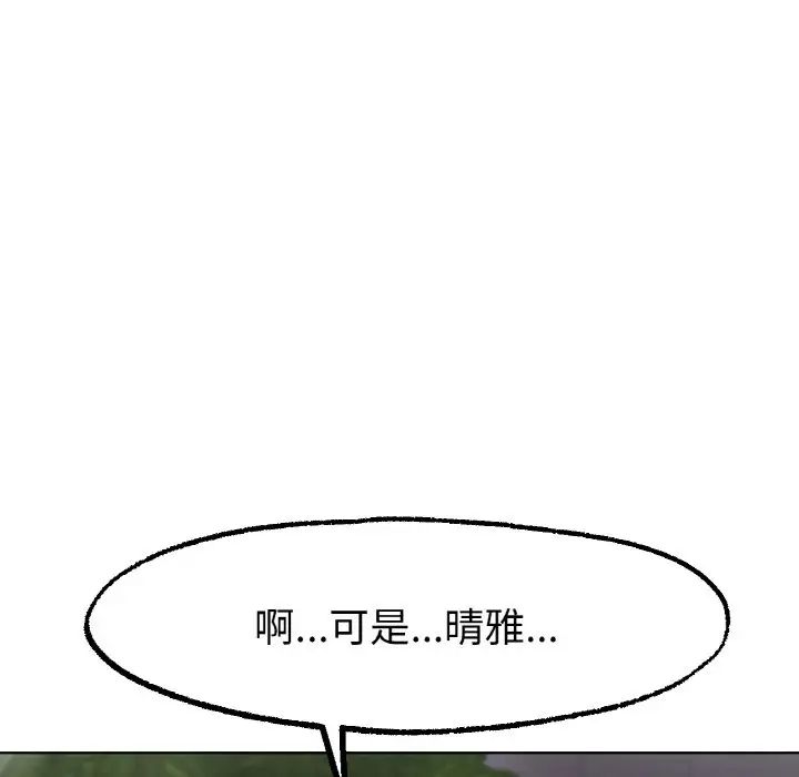 冰上恋人第10话