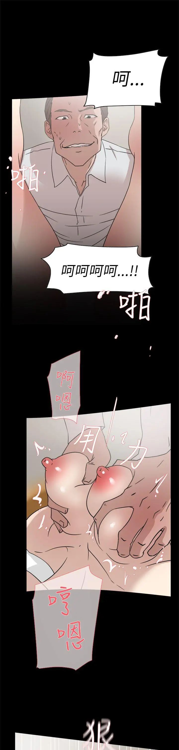 她的高跟鞋第39话-特别邀请