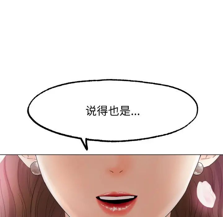 冰上恋人第10话