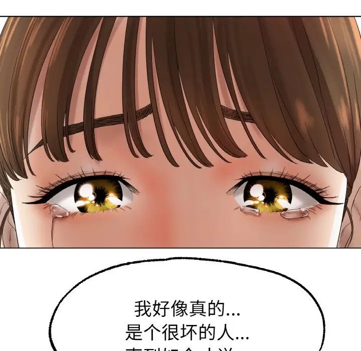 冰上恋人第10话
